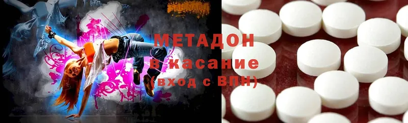 МЕТАДОН methadone  Никольск 